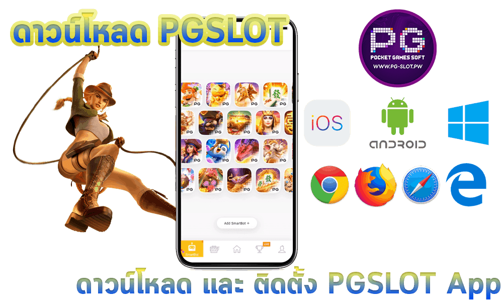 ดาวน์โหลด PGSLOT โหลด PG Slot