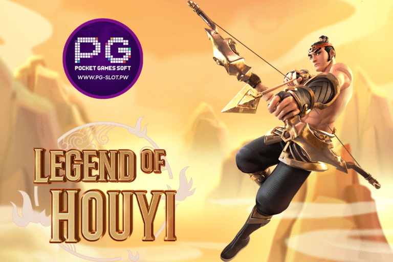 รีวิวสล็อต legend of hou yi