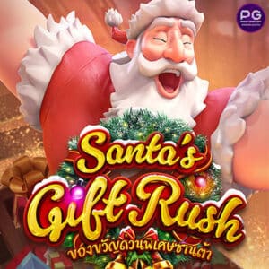 รูป Santas Gift Rush