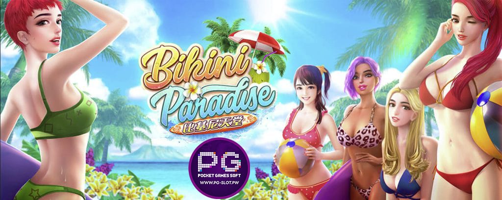 รีวิวสล็อต Bikini Paradise