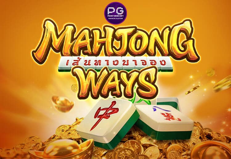 รีวิวสล็อต Mahjong Ways