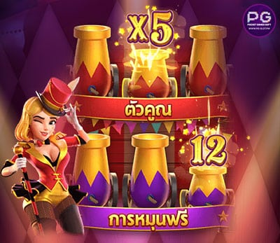 ฟีเจอร์ การหมุนฟรี Circus Delight