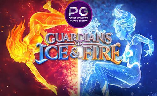 รีวิวสล็อต Guardians of Ice Fire