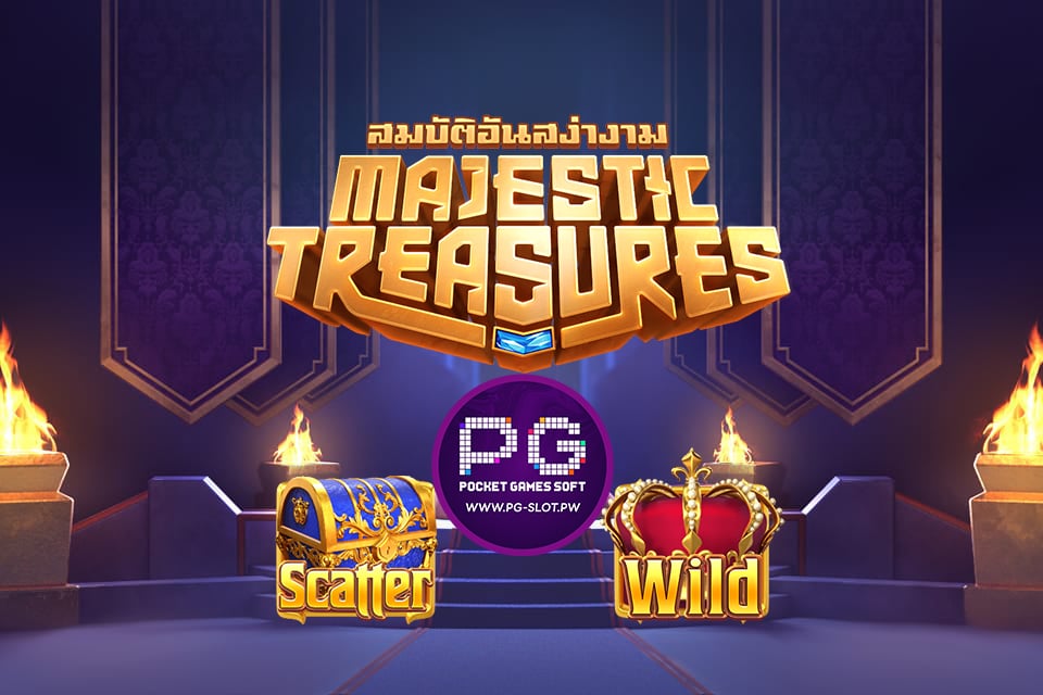 รีวิวสล็อต Majestic Treasures