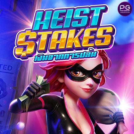 รูป Heist Stakes