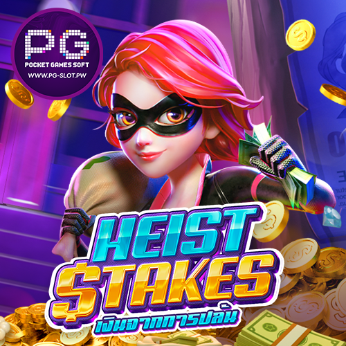 รีวิวสล็อต Heist Stakes