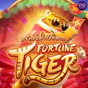 รูป Fortune Tiger