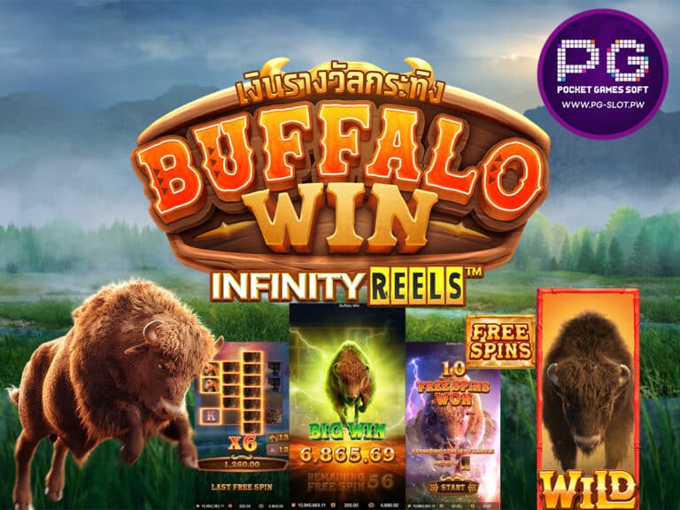 รีวิวเกม Buffalo Win