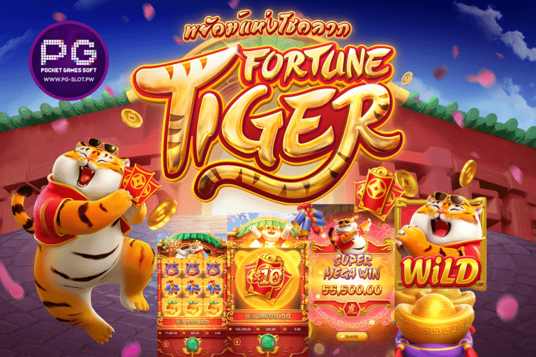 รีวิวเกม Fortune Tiger