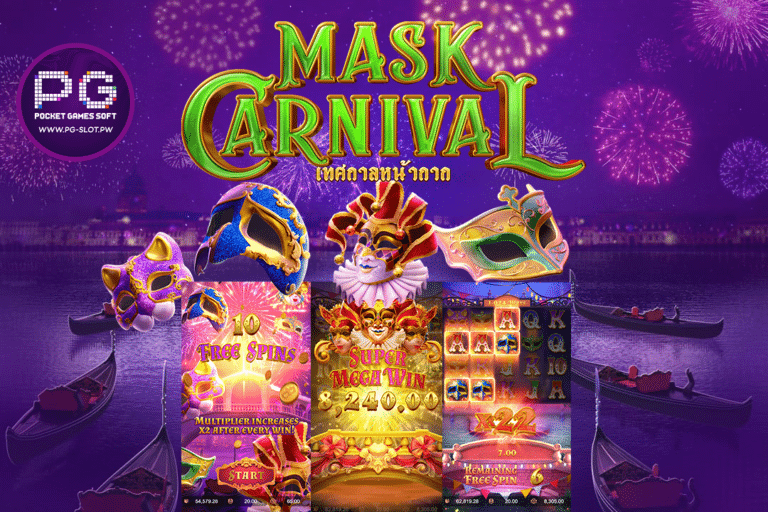 รีวิวเกม Mask Carnival