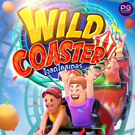 รูป Wild Coaster