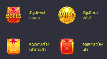 รีวิวเกม Prosperity Fortune Tree