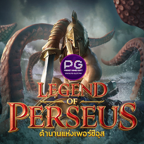 รีวิวเกม Legend of Perseus