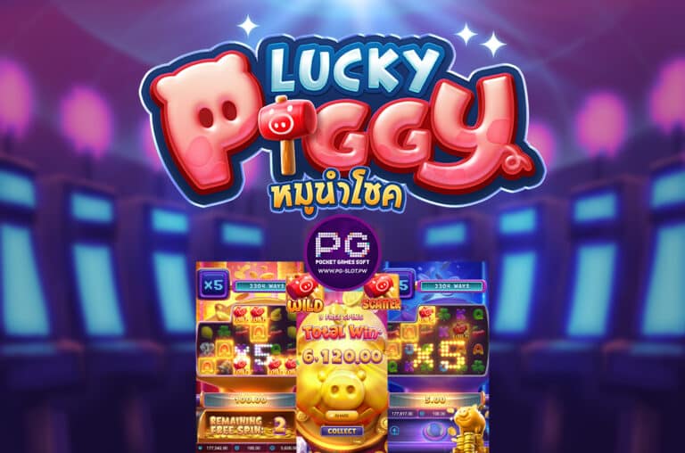 รีวิวเกม Lucky Piggy