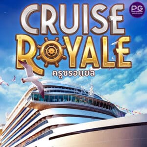 รูป Cruise Royale