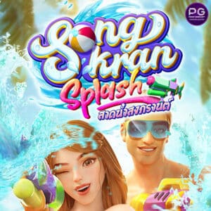 รูป Songkran Splash