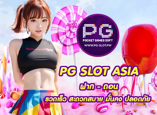 PG SLOT ASIA