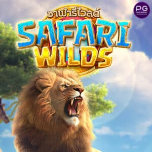 รูป Safari Wilds