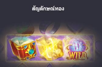 รีวิวเกม Alchemy Gold