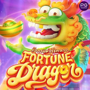 รูป Fortune Dragon